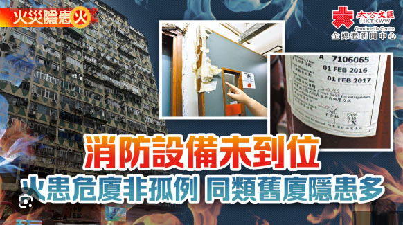 香港60年來最嚴重大火已奪44命 宏福苑延燒7棟大樓原因為何？