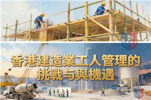 建造業註冊工人考勤薪酬一體化解決方案