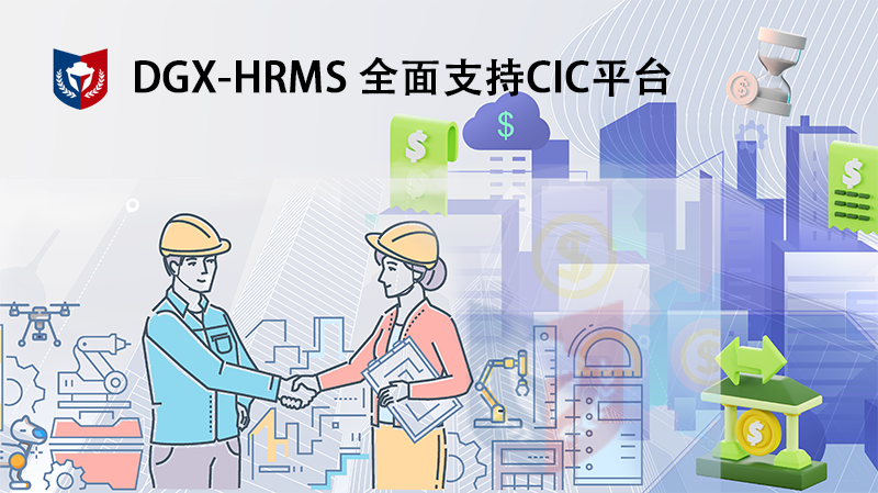 香港CIC(建造業議會)對地盤考勤的安全管理約定有哪些？