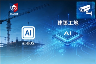 CIC 合規建造業考勤薪酬解決方案