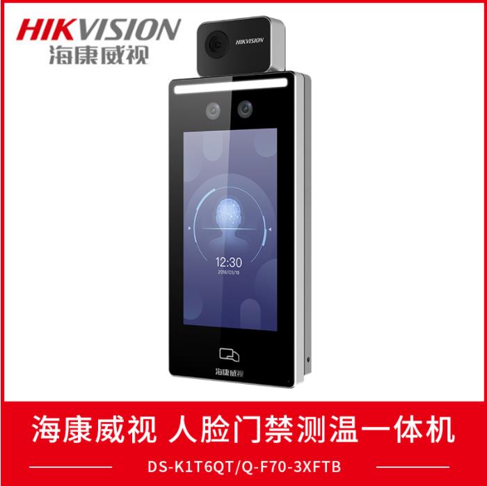海康威視系統門禁智能人臉識別測溫DS-K1T6QT